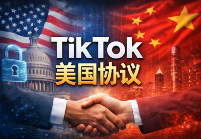 TikTok 达成协议，继续在美国运营