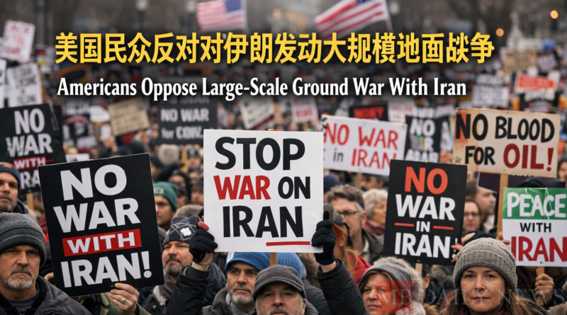 美国民众反对对伊朗发动大规模地面战争