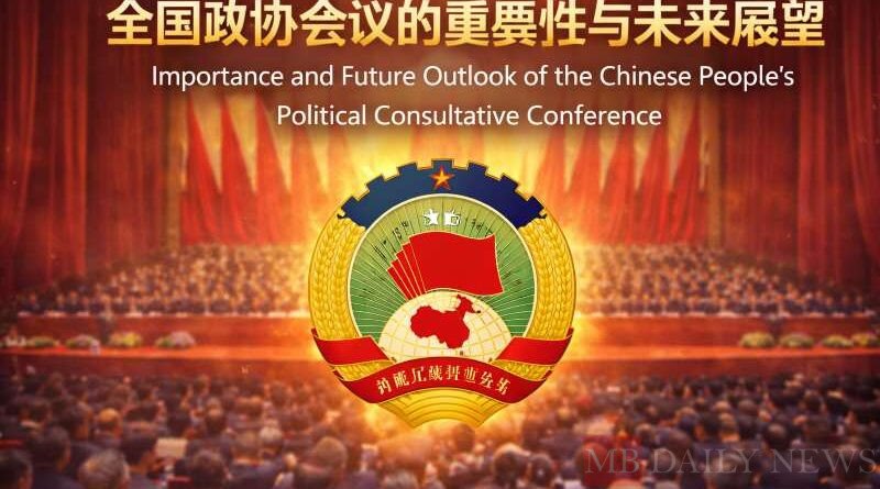 全国政协会议的重要性与未来展望