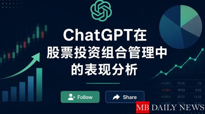 股票投资组合管理