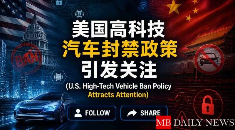 高科技汽车