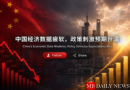 中国经济数据疲软，政策刺激预期升温