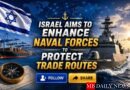 Israel Aims to Enhance Naval Forces to Protect Trade Routes